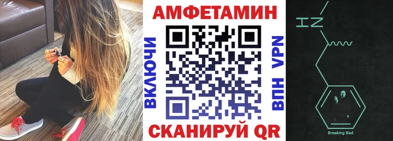 Амфетамин VHQ  Беломорск 