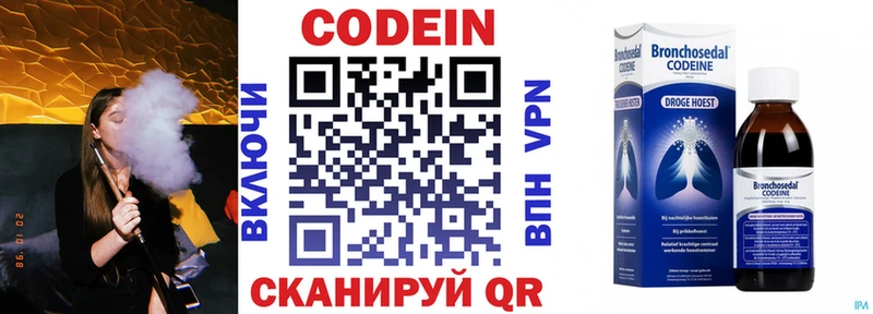 Кодеиновый сироп Lean Purple Drank  Беломорск 