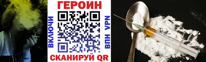 Героин Афган Беломорск