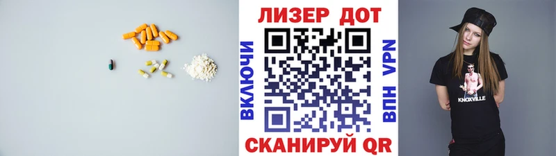 LSD-25 экстази кислота Беломорск