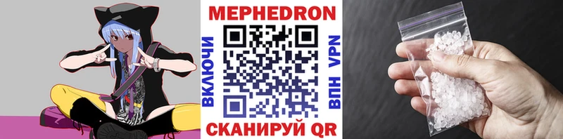 Меф mephedrone  где найти наркотики  Беломорск 